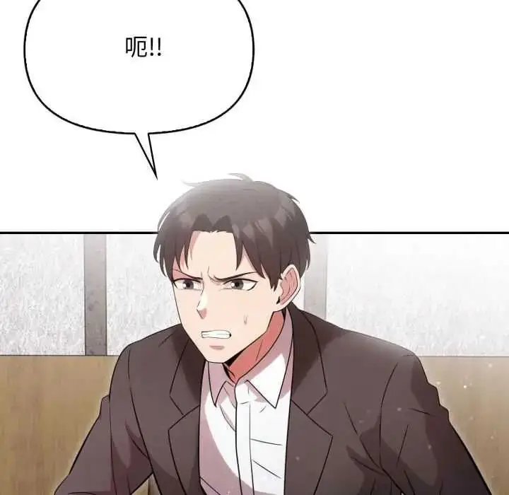漫画《那天的真相》第9话第37张图