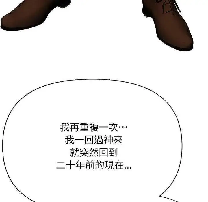 漫画《那天的真相》第9话第39张图