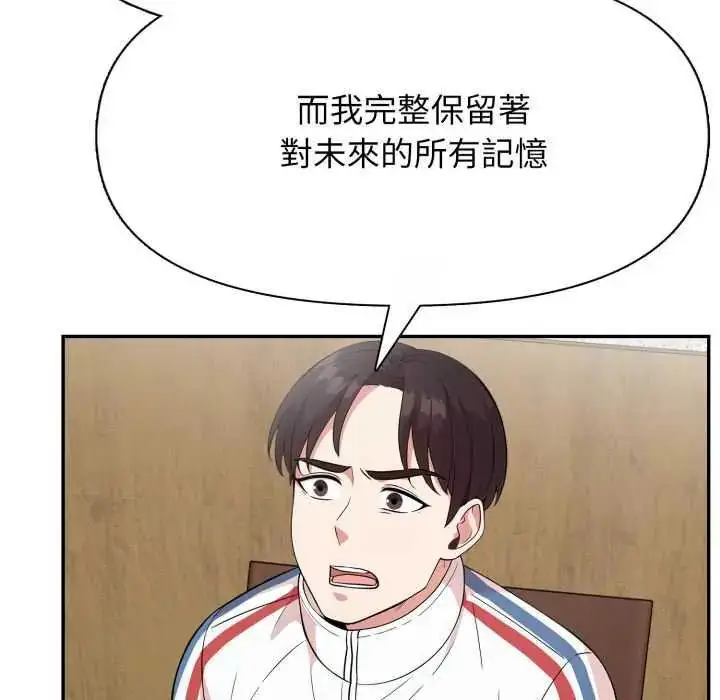漫画《那天的真相》第9话第40张图
