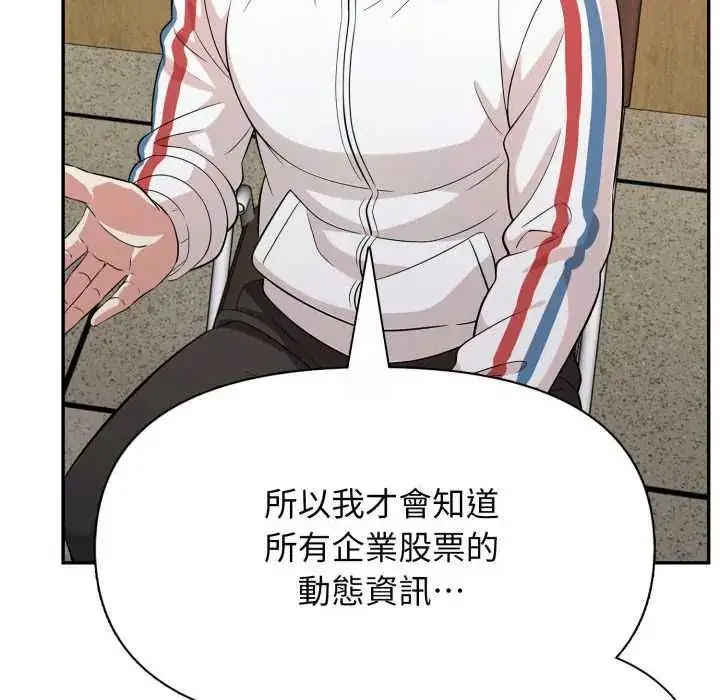 漫画《那天的真相》第9话第41张图