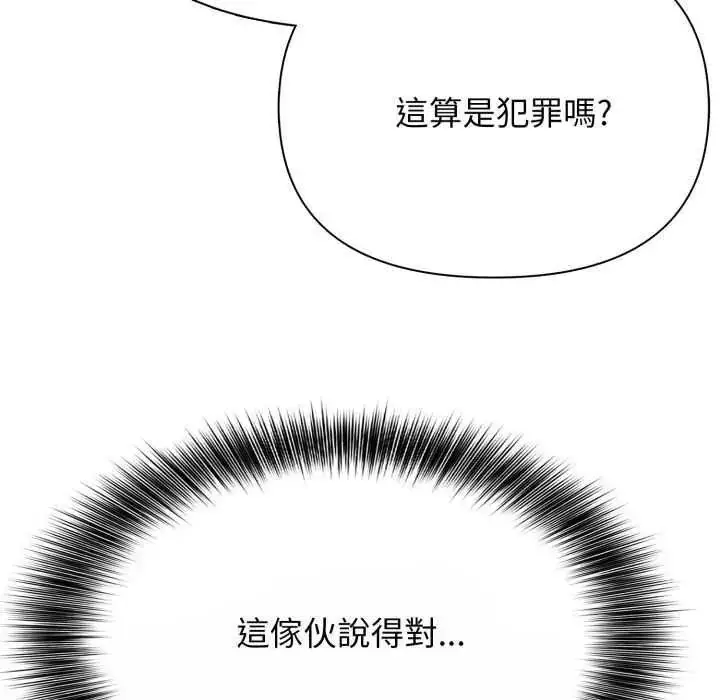 漫画《那天的真相》第9话第42张图