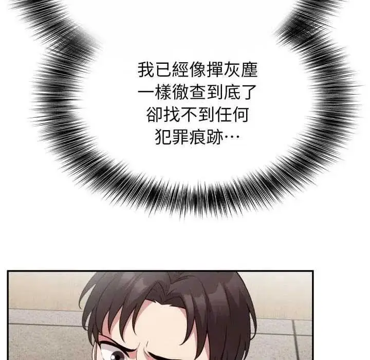 漫画《那天的真相》第9话第43张图
