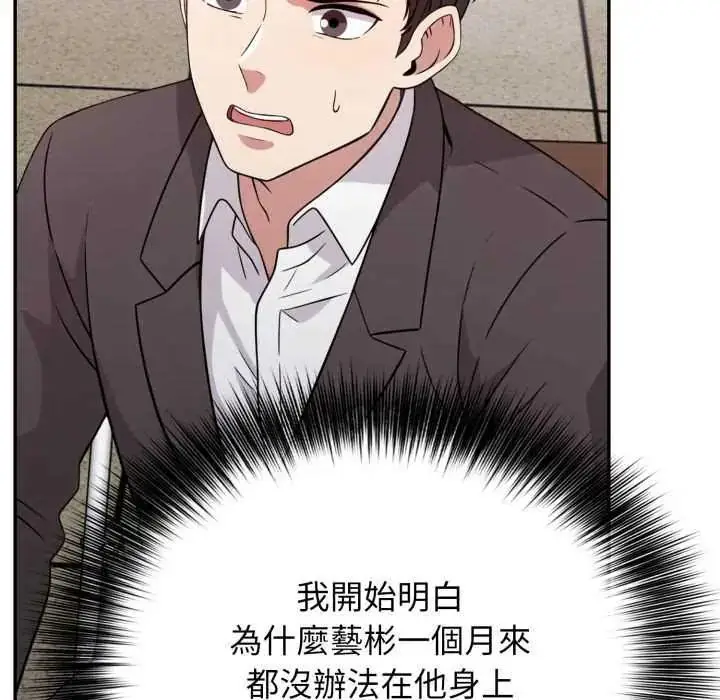 漫画《那天的真相》第9话第44张图