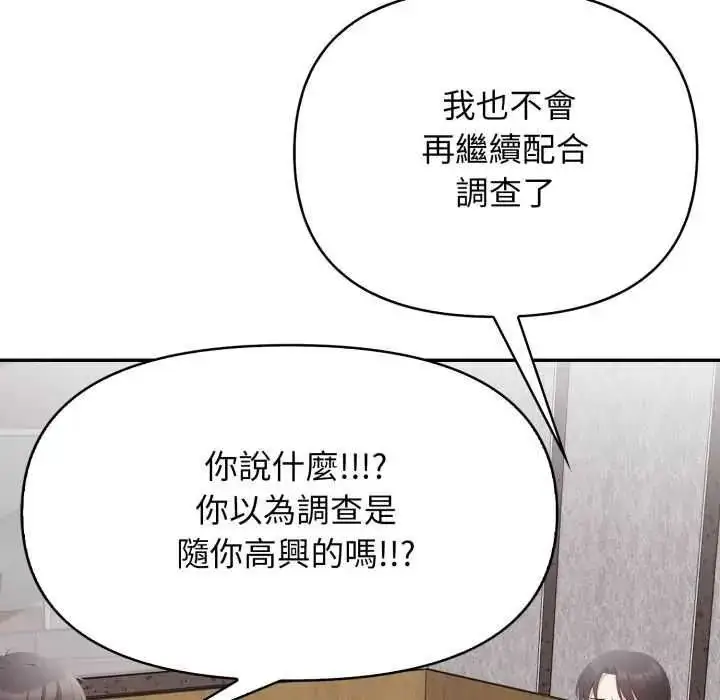 漫画《那天的真相》第9话第46张图
