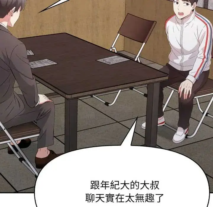 漫画《那天的真相》第9话第47张图