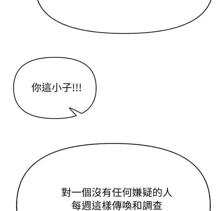 漫画《那天的真相》第9话第48张图