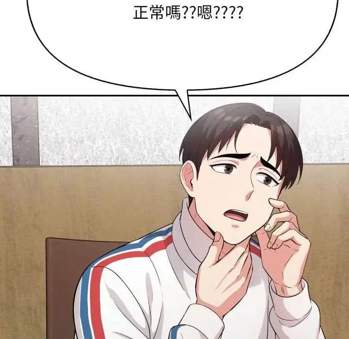 漫画《那天的真相》第9话第49张图