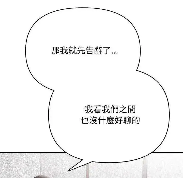 漫画《那天的真相》第9话第53张图