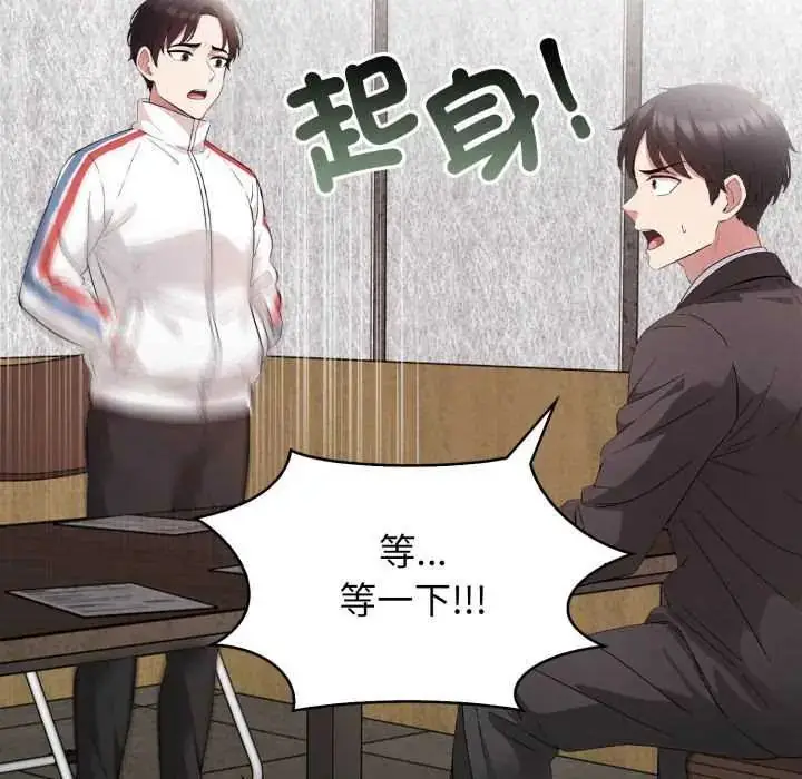 漫画《那天的真相》第9话第54张图