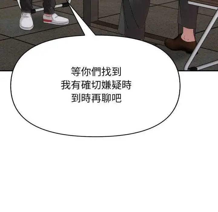 漫画《那天的真相》第9话第55张图