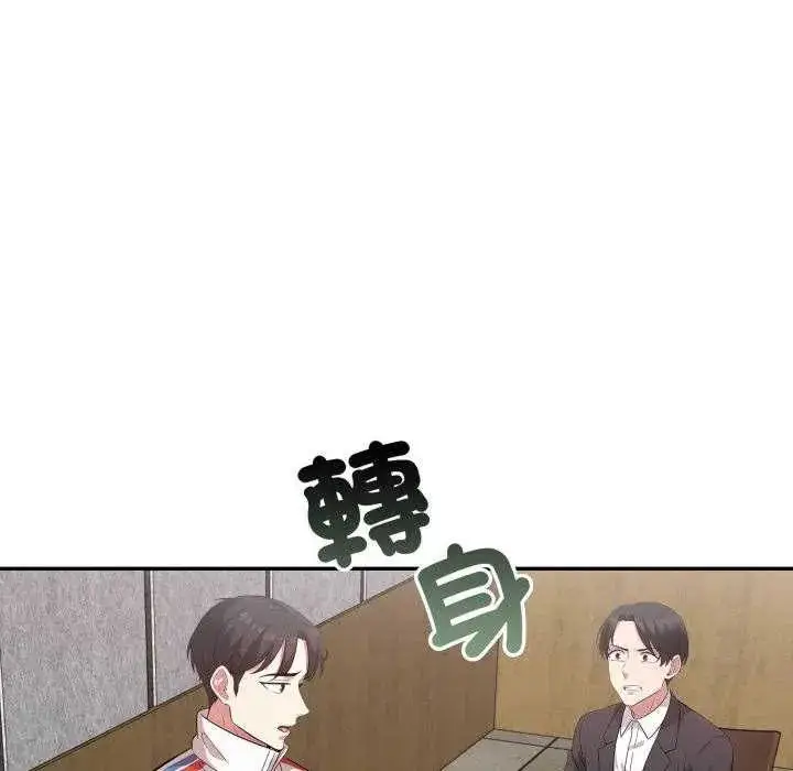 漫画《那天的真相》第9话第56张图