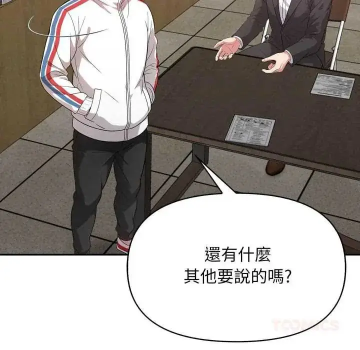 漫画《那天的真相》第9话第57张图