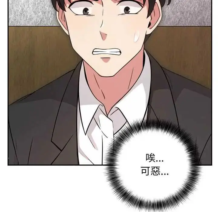 漫画《那天的真相》第9话第59张图