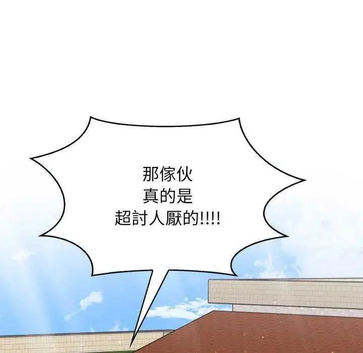 漫画《那天的真相》第9话第64张图