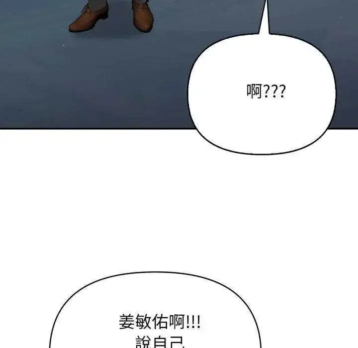 漫画《那天的真相》第9话第66张图