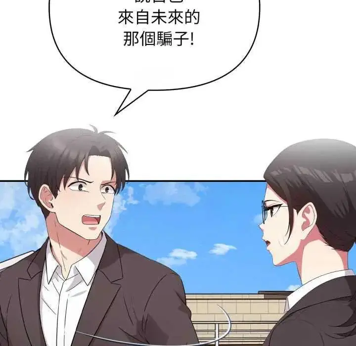 漫画《那天的真相》第9话第67张图
