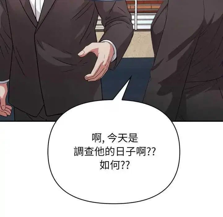 漫画《那天的真相》第9话第68张图