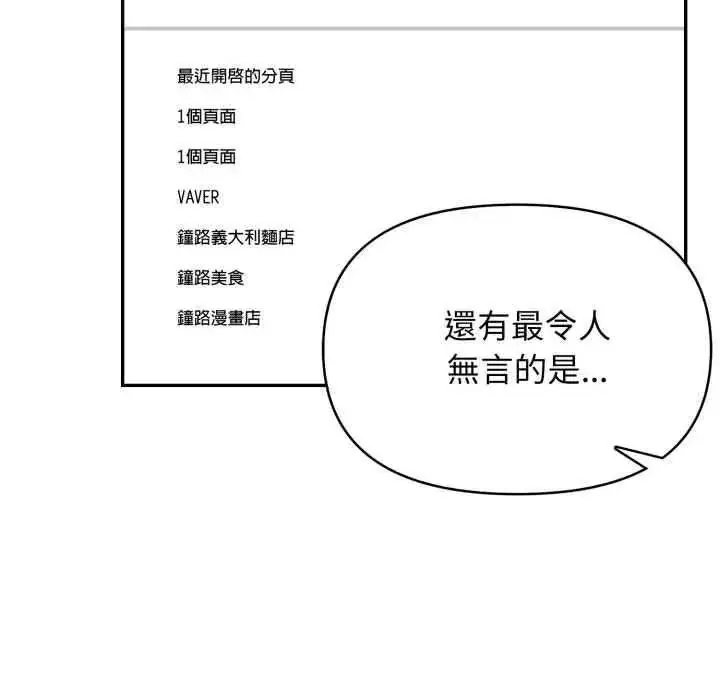 漫画《那天的真相》第9话第73张图
