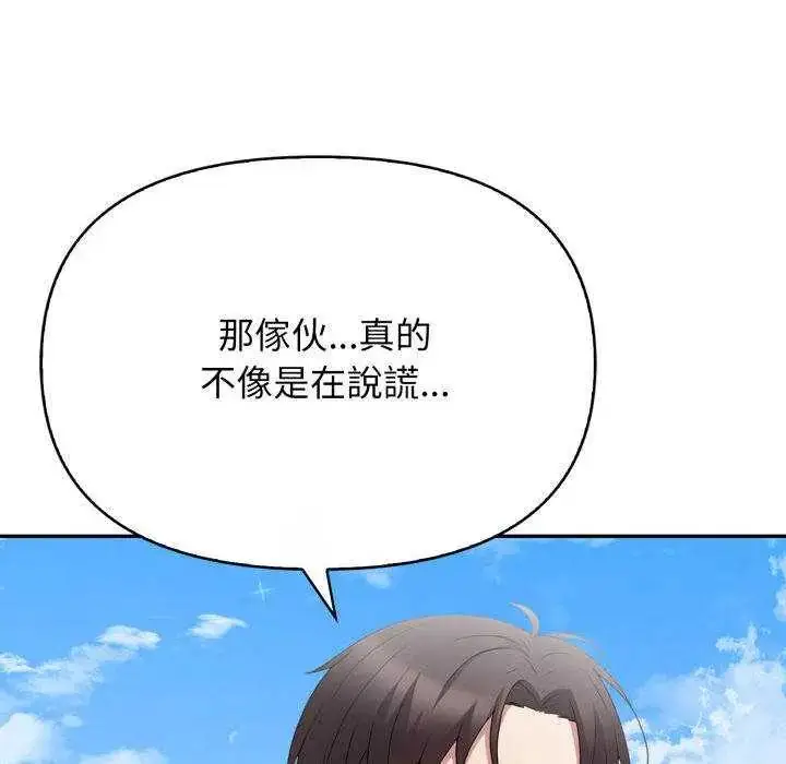 漫画《那天的真相》第9话第74张图