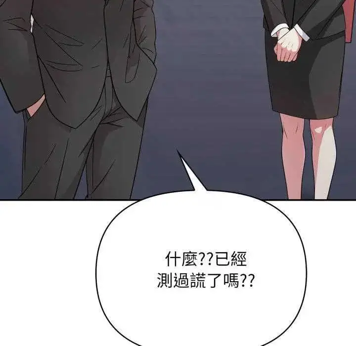 漫画《那天的真相》第9话第78张图