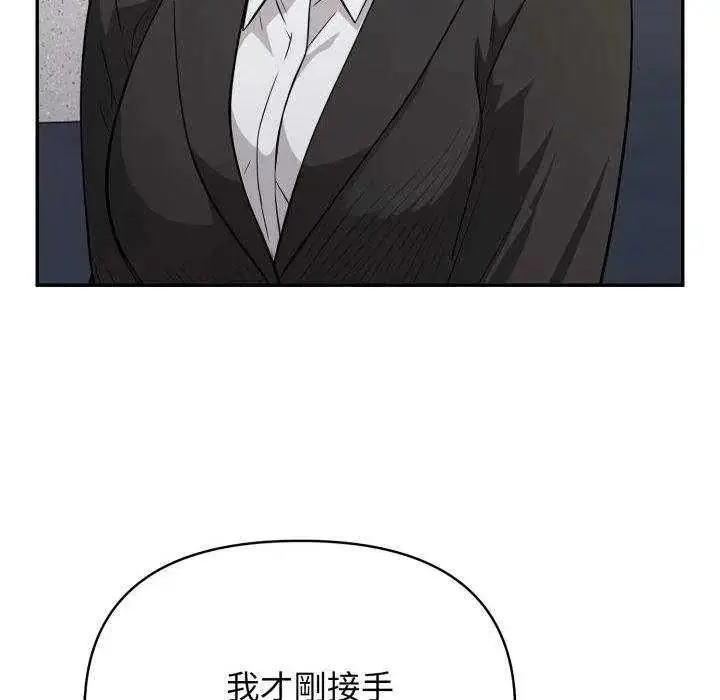 漫画《那天的真相》第9话第81张图