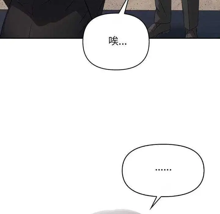 漫画《那天的真相》第9话第89张图