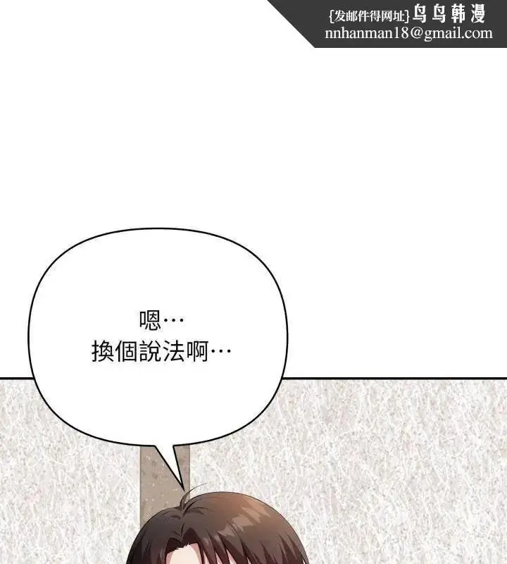 漫画《那天的真相》第5话第1张图
