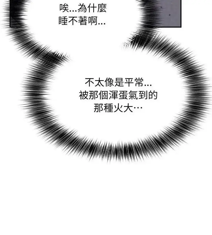 漫画《那天的真相》第5话第100张图