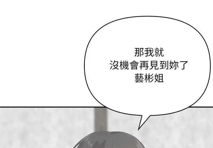 漫画《那天的真相》第5话第101张图