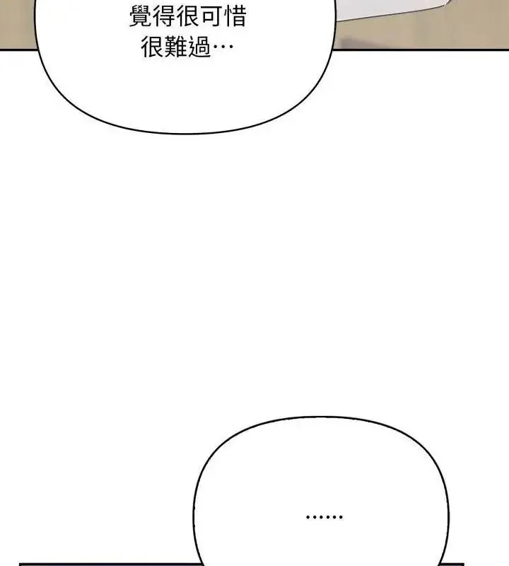 漫画《那天的真相》第5话第103张图