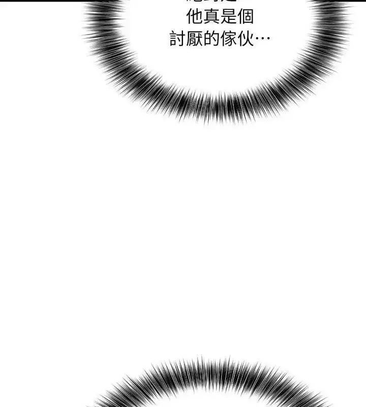漫画《那天的真相》第5话第108张图
