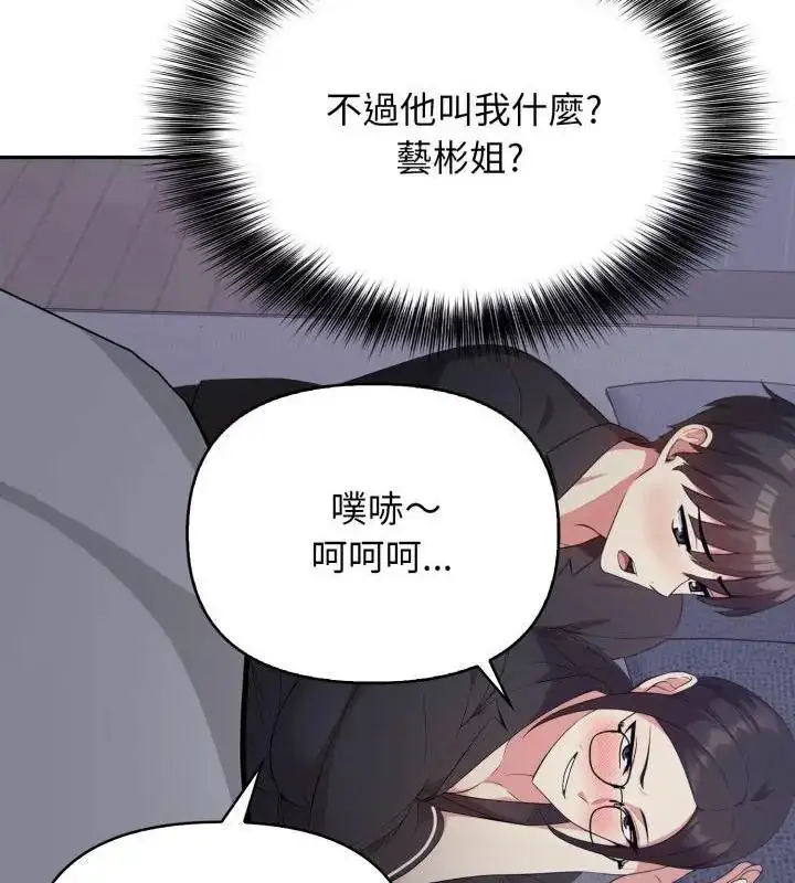 漫画《那天的真相》第5话第109张图