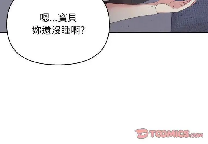 漫画《那天的真相》第5话第110张图