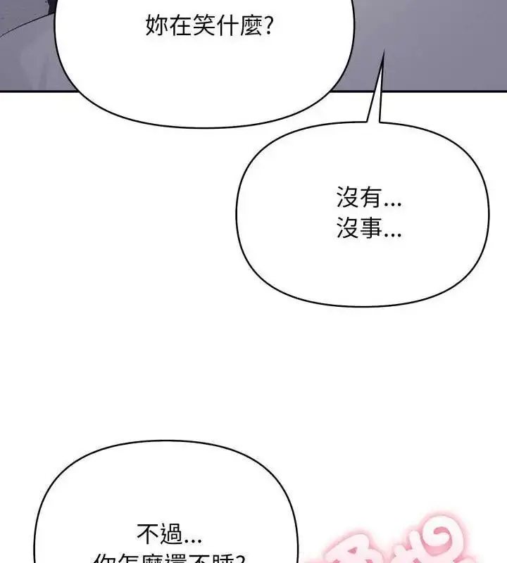 漫画《那天的真相》第5话第112张图
