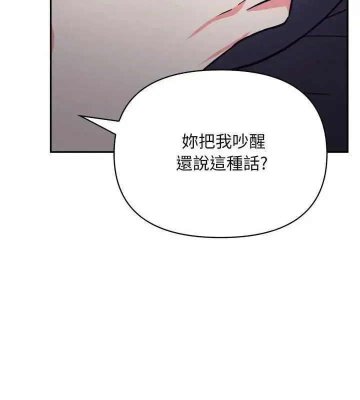 漫画《那天的真相》第5话第114张图