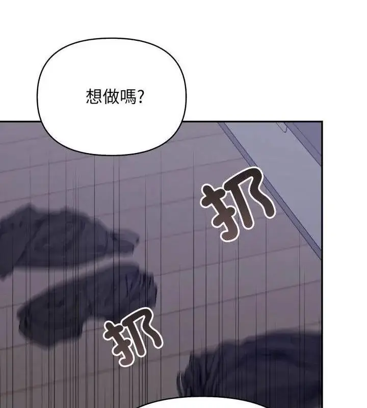 漫画《那天的真相》第5话第115张图