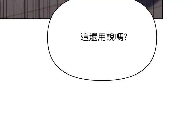 漫画《那天的真相》第5话第116张图