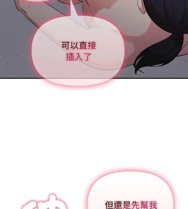 漫画《那天的真相》第5话第123张图