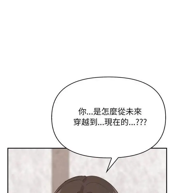漫画《那天的真相》第5话第13张图