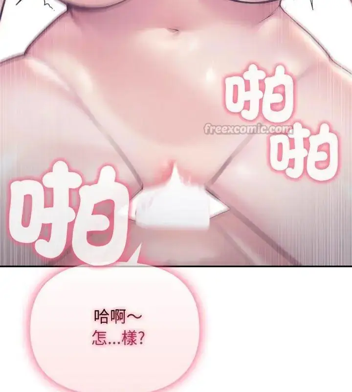 漫画《那天的真相》第5话第135张图
