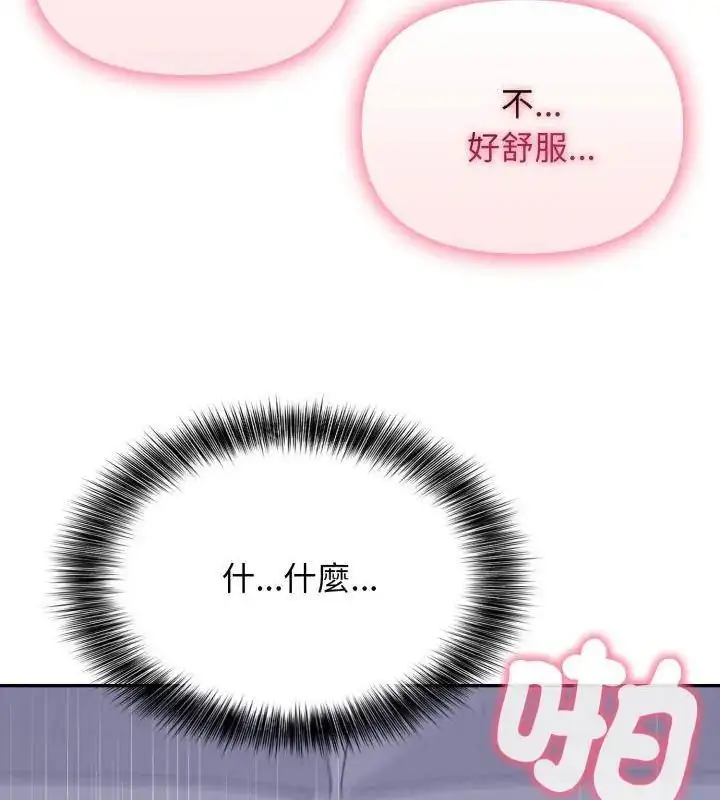漫画《那天的真相》第5话第138张图