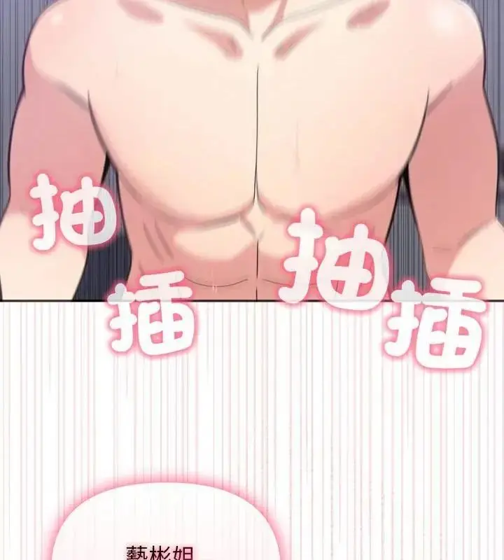 漫画《那天的真相》第5话第142张图