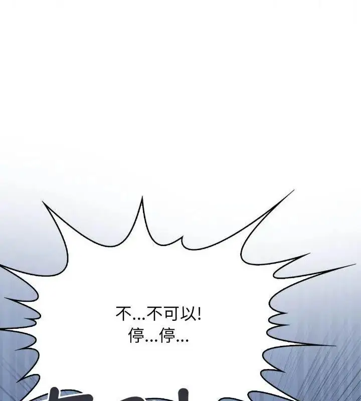 漫画《那天的真相》第5话第145张图