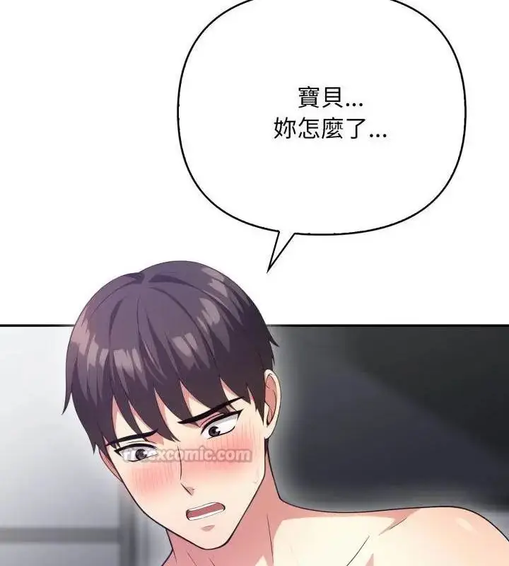 漫画《那天的真相》第5话第148张图