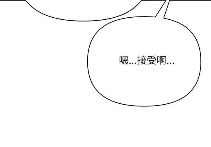 漫画《那天的真相》第5话第17张图