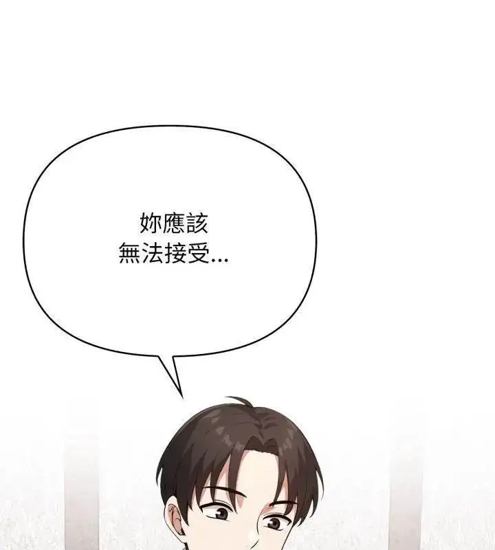 漫画《那天的真相》第5话第18张图