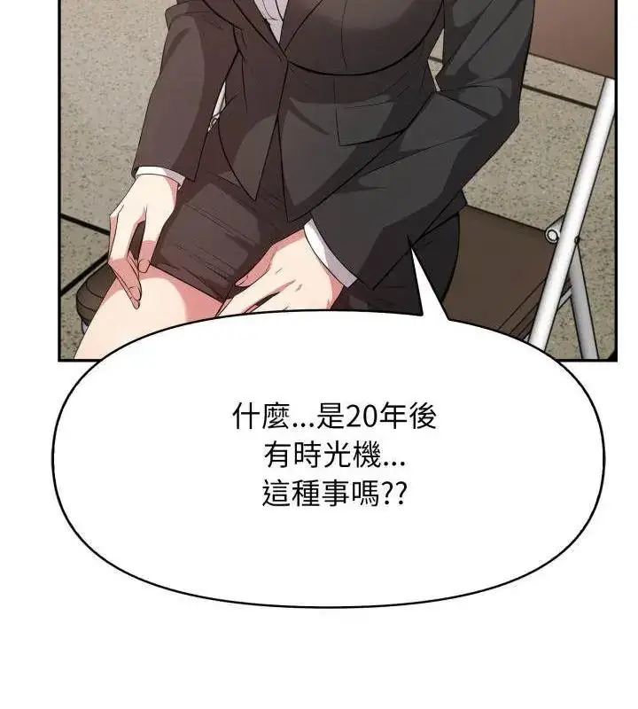 漫画《那天的真相》第5话第22张图