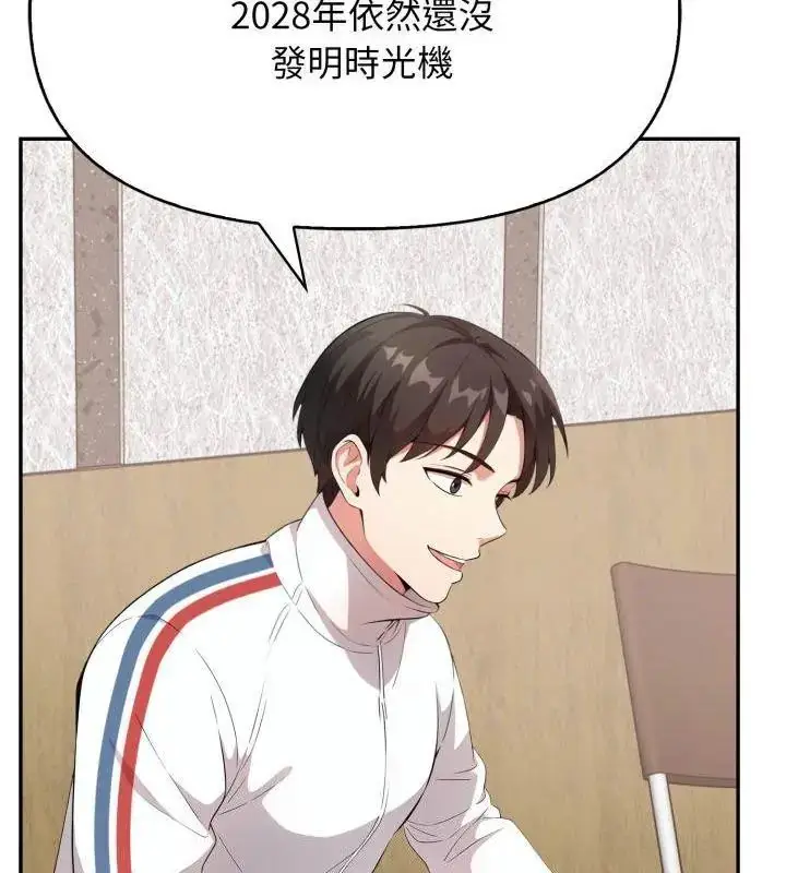 漫画《那天的真相》第5话第24张图