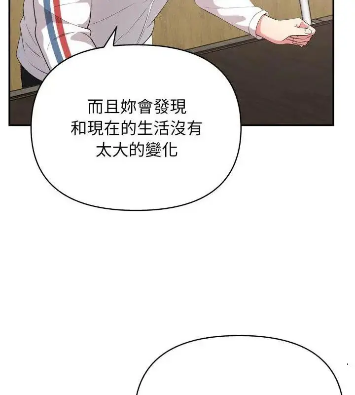 漫画《那天的真相》第5话第25张图