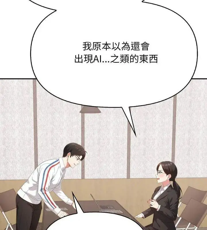 漫画《那天的真相》第5话第27张图